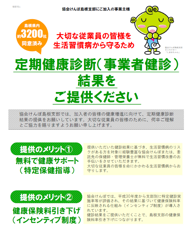 データ提供について（表）R5