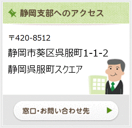 静岡 市 10 万 円 給付 いつ