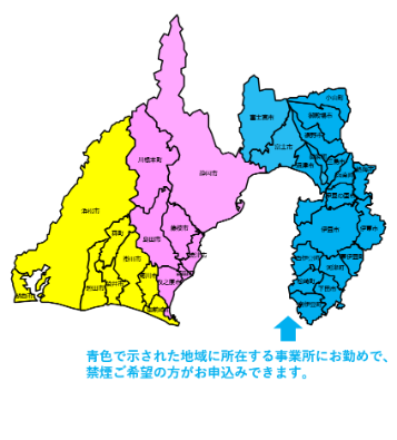 R7禁煙プログラム申込可能エリア