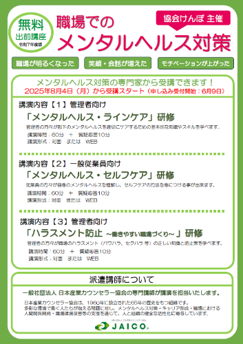 R7禁煙プログラムチラシ