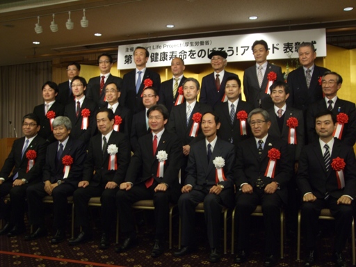 表彰式の写真