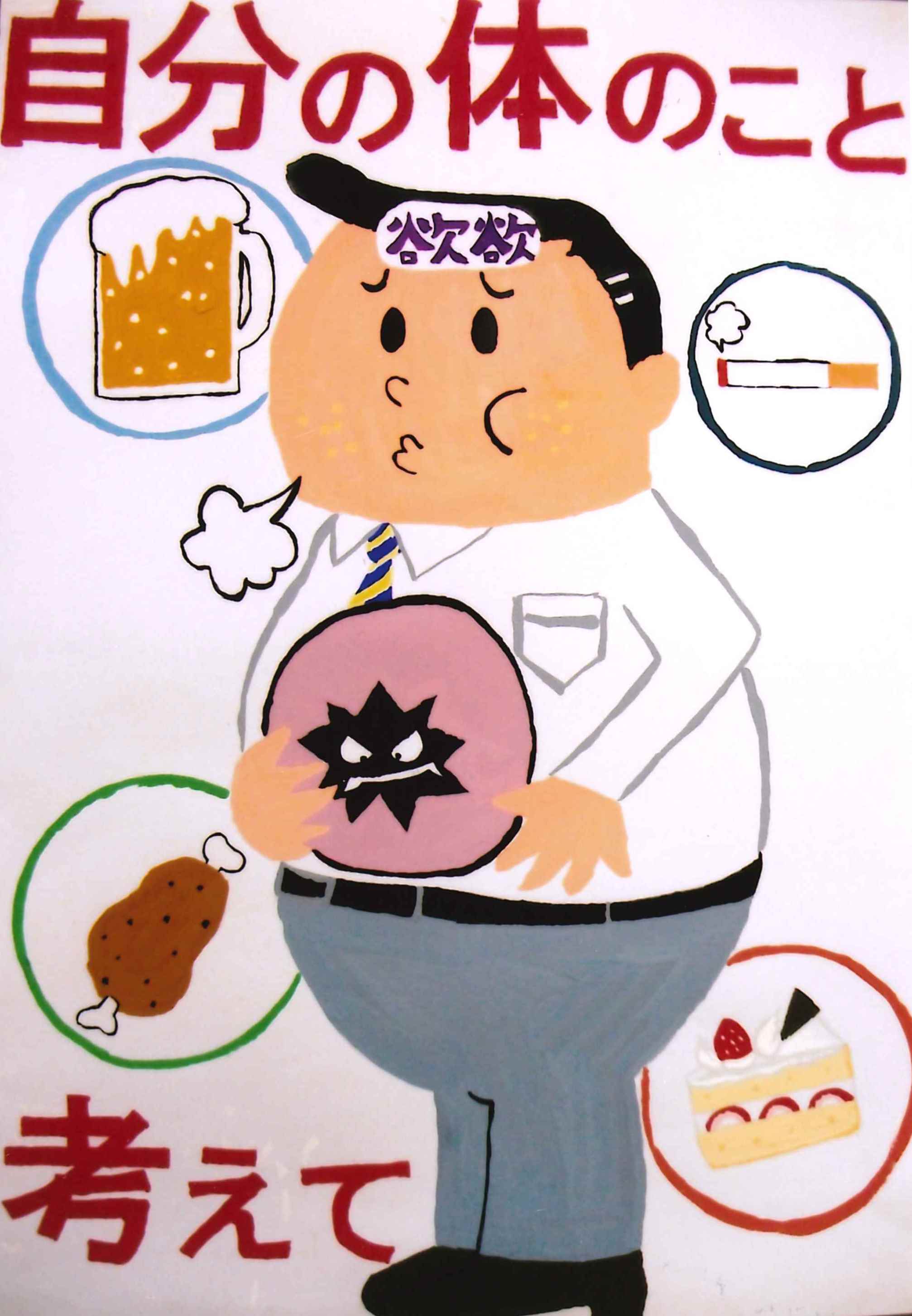 最優秀賞