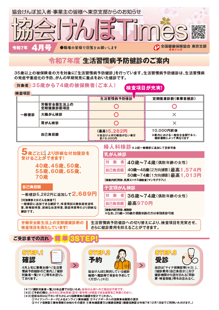 ba_nounyu_R0702