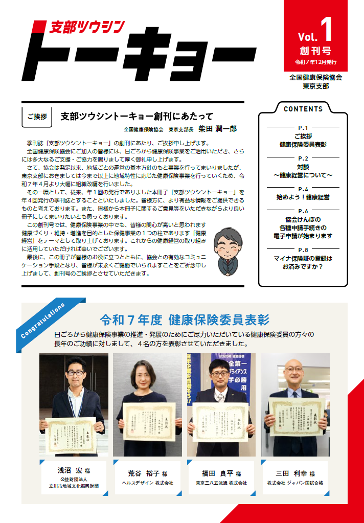 ba_shibutsuushintokyo_R0712