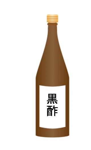 黒酢