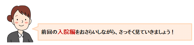 第2回見ていきましょう