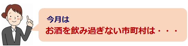 第9回健康度ランキング