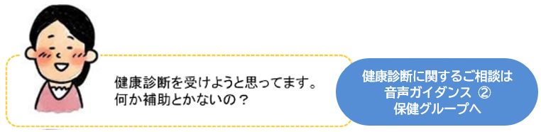 自動音声案内キャプチャ③