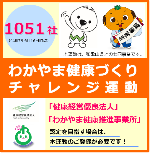 チャレンジバナー令和7年6月