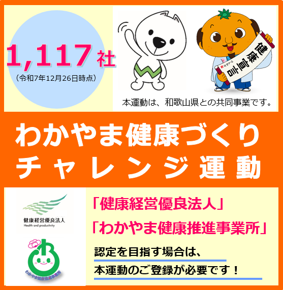 チャレンジバナー令和8年1月