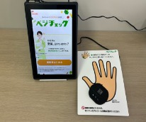 ベジチェック写真