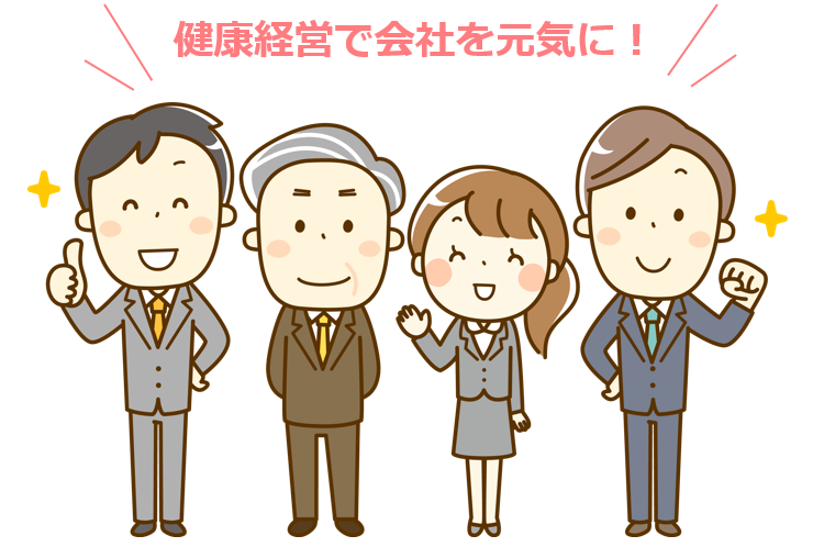 R6健康経営セミナー２