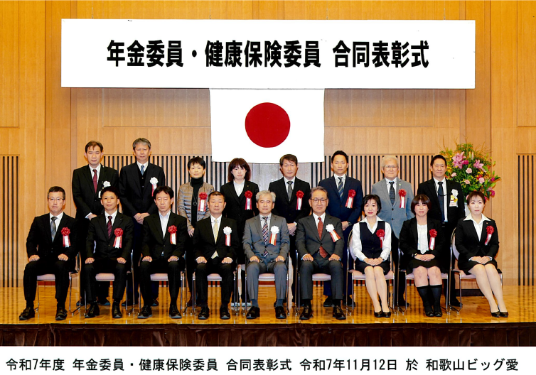 表彰式写真（R6.11）