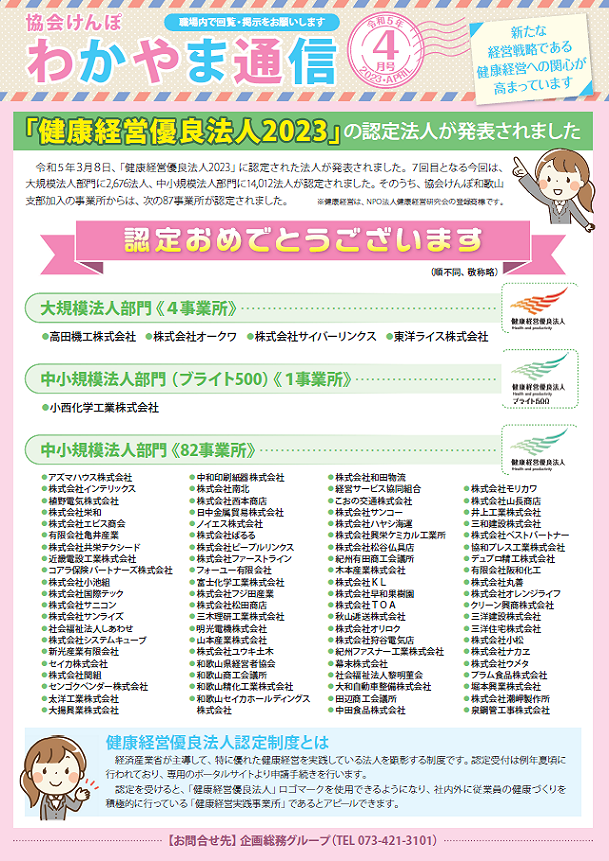 wakatsu_small0504