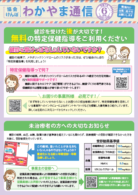 wakatsu_small0706