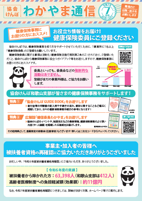wakatsu_small0707
