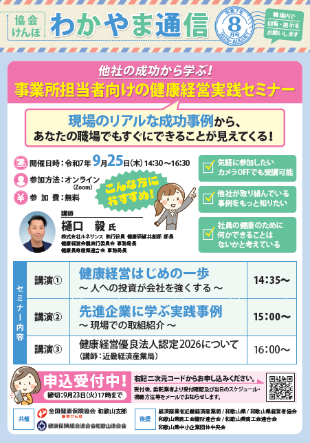 wakatsu_small0708