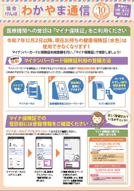 wakatsu_small0710