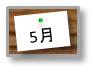5月