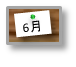 6月