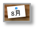 8月