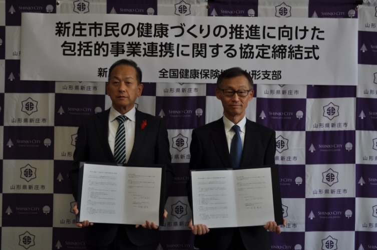 新庄市協定締結式　写真