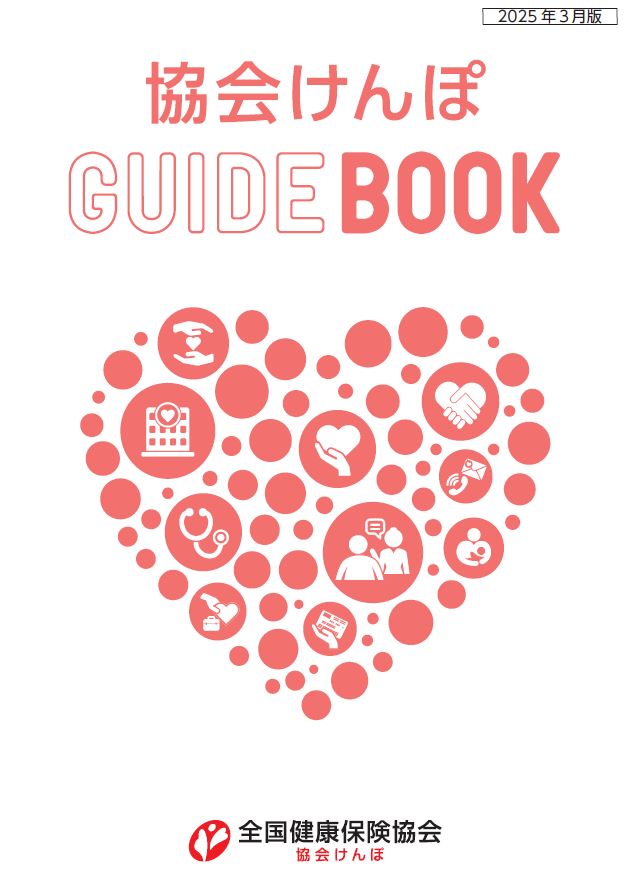 GUIDE BOOK
