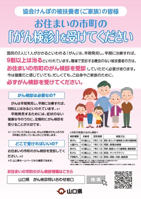 ken-hifuyosyaganjyusinkansyo