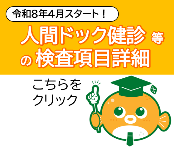 2026検査項目詳細