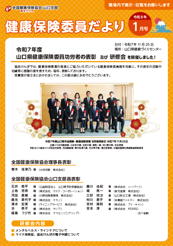 kenpoiindayori0801_image