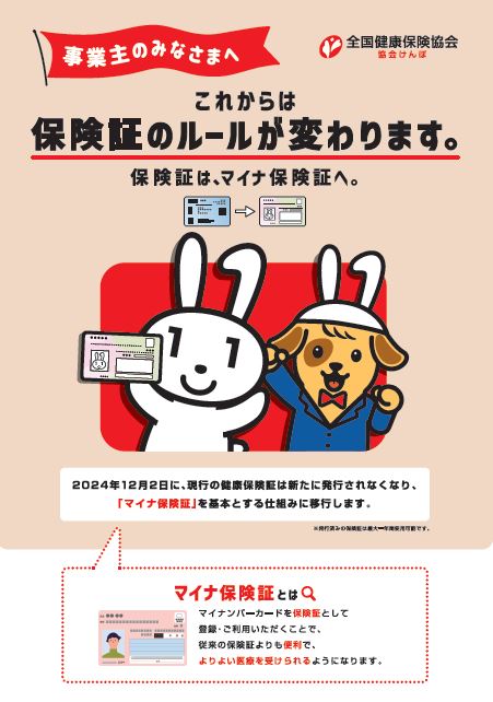 mainahokensyourifuretto_image