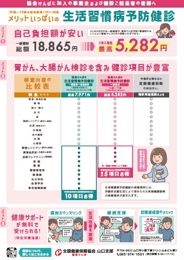 seikatuleaflet
