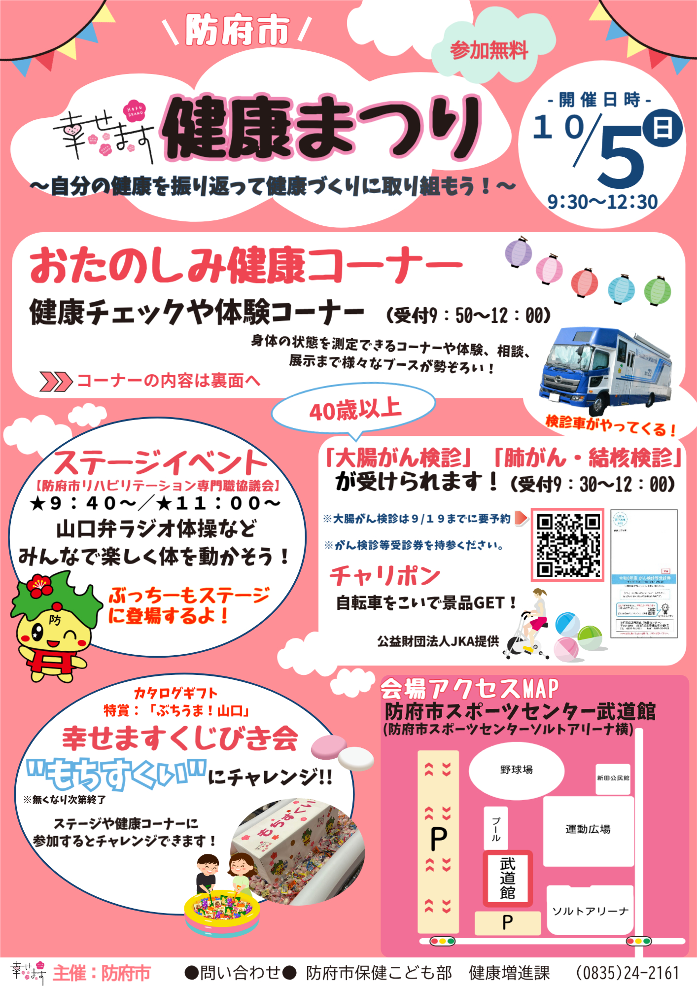 r07hofukenkoumaturi