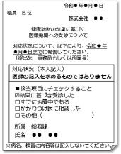 r6jyushinkansyouyousiki