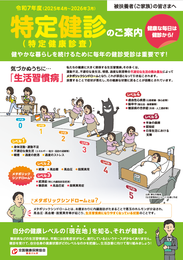202504tokuteipanfu
