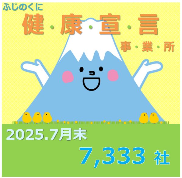 宣言バナーR7.07末