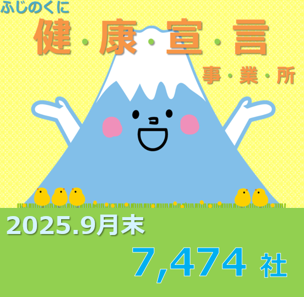 宣言バナーR7.09末