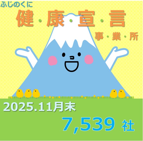 宣言バナーR7.11末