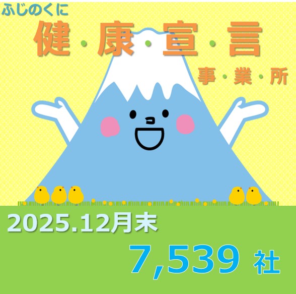 宣言バナーR7.12末