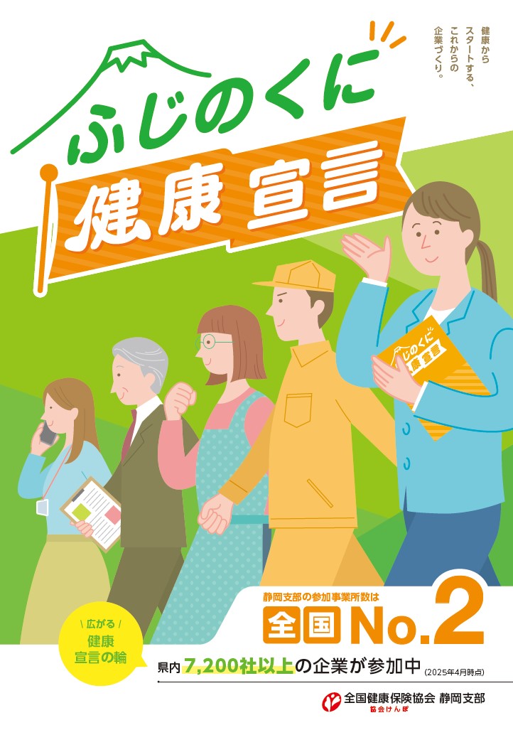 宣言リーフレット2025サムネイル