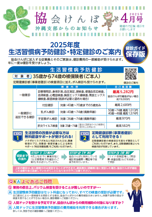 noukoku202402