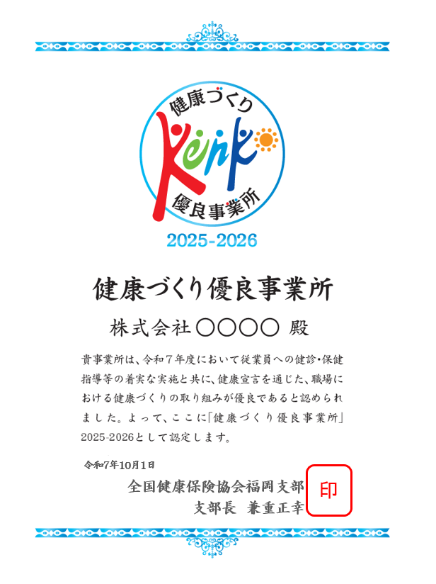認定証2019
